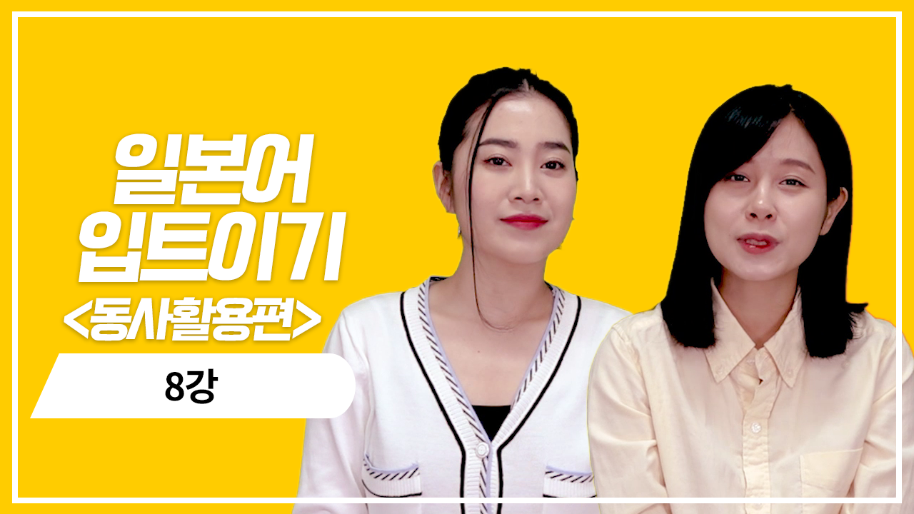 동사 과거 희망 표현의 정중한 부정형