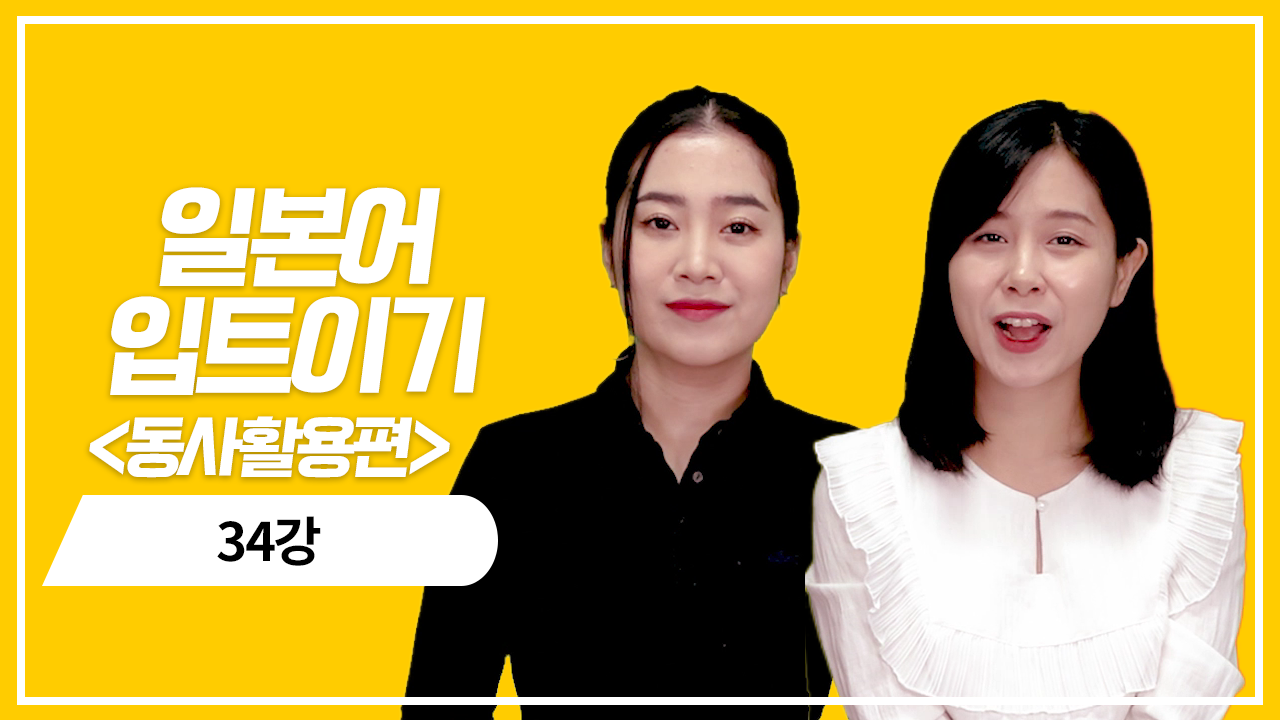 동사 의지형 활용1