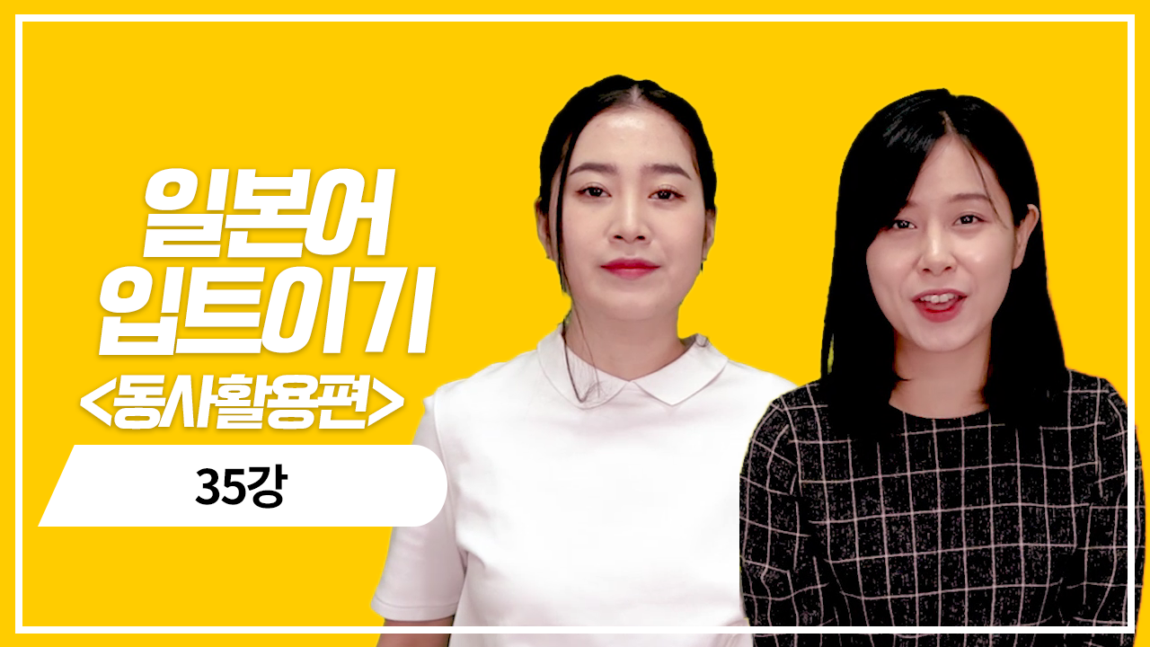 동사 의지형 활용2