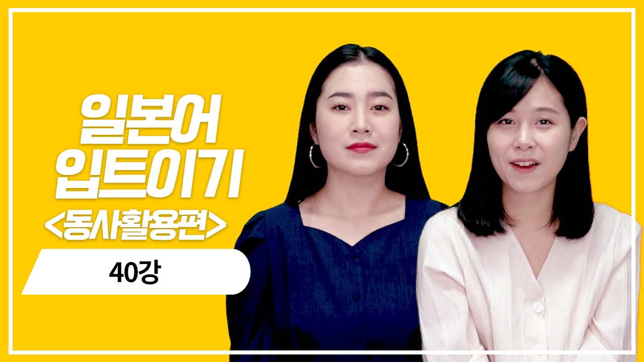 변화 동사 나형요사 접속