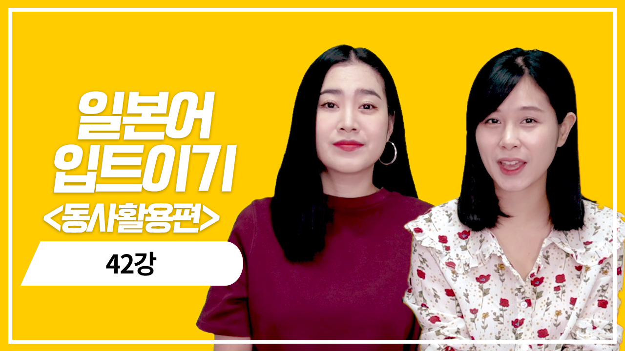 변화 동사 동사 가능형 접속