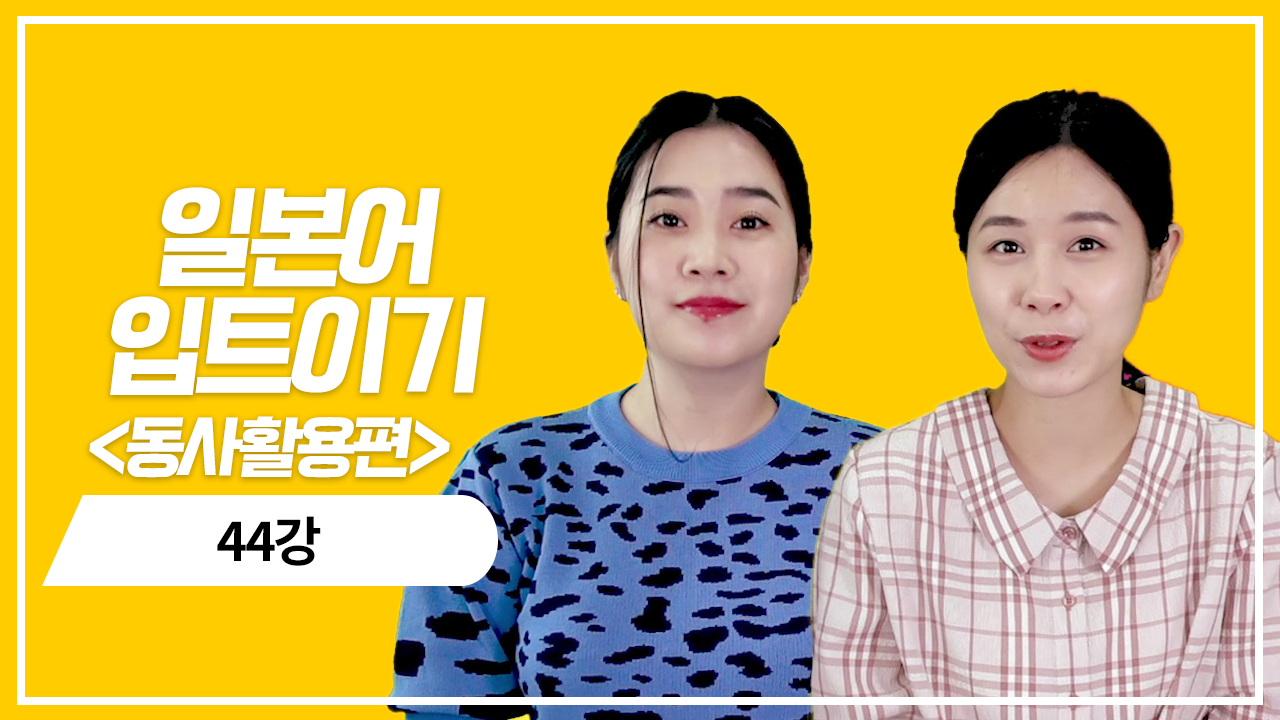 변화 동사의 활용