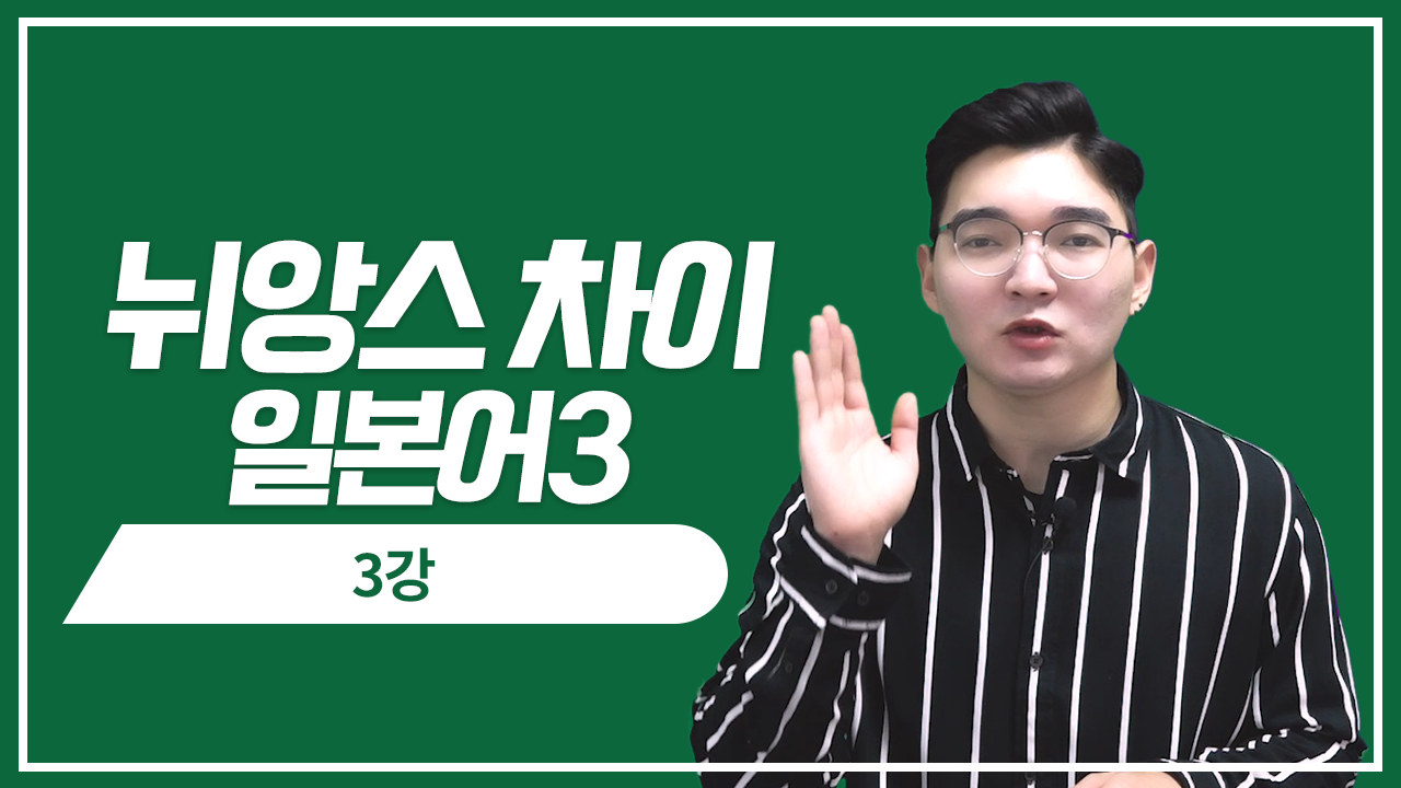 오늘 今日 VS 今日