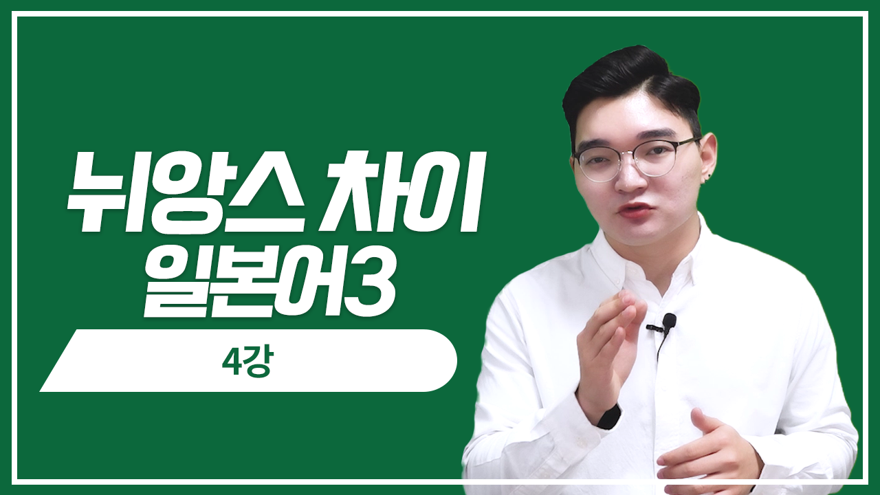 20살 ニ十歳 VS 二十歳