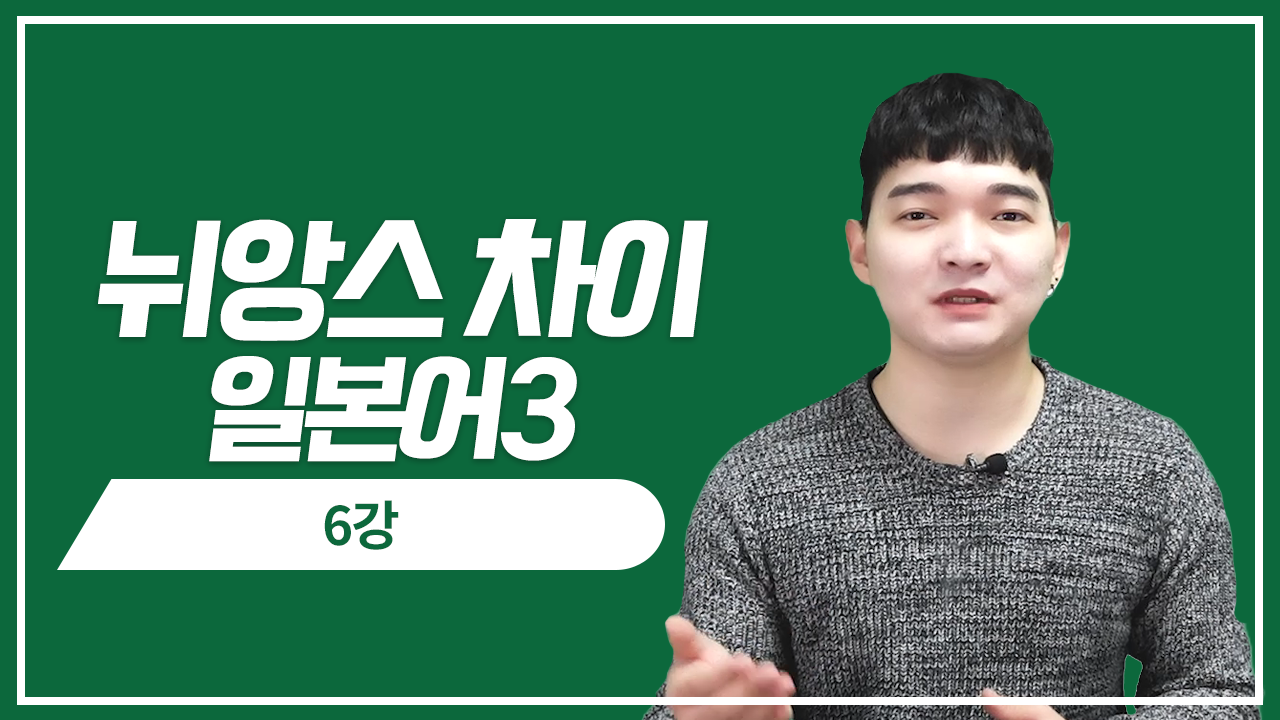 애인 恋人 VS 愛人