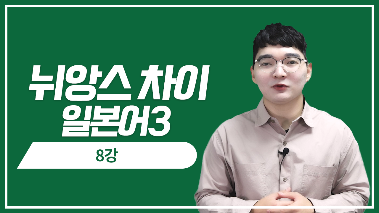 동료 仲間 VS 同僚