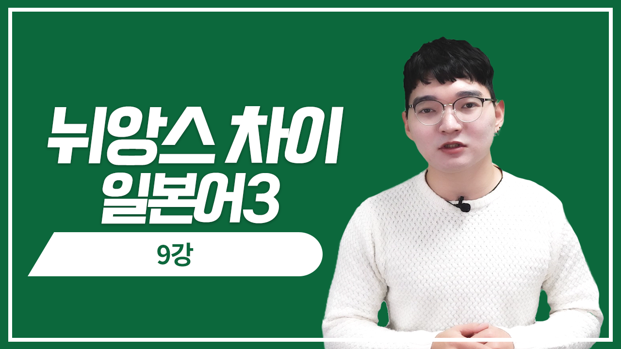 옆 隣 VS 横 VS そば