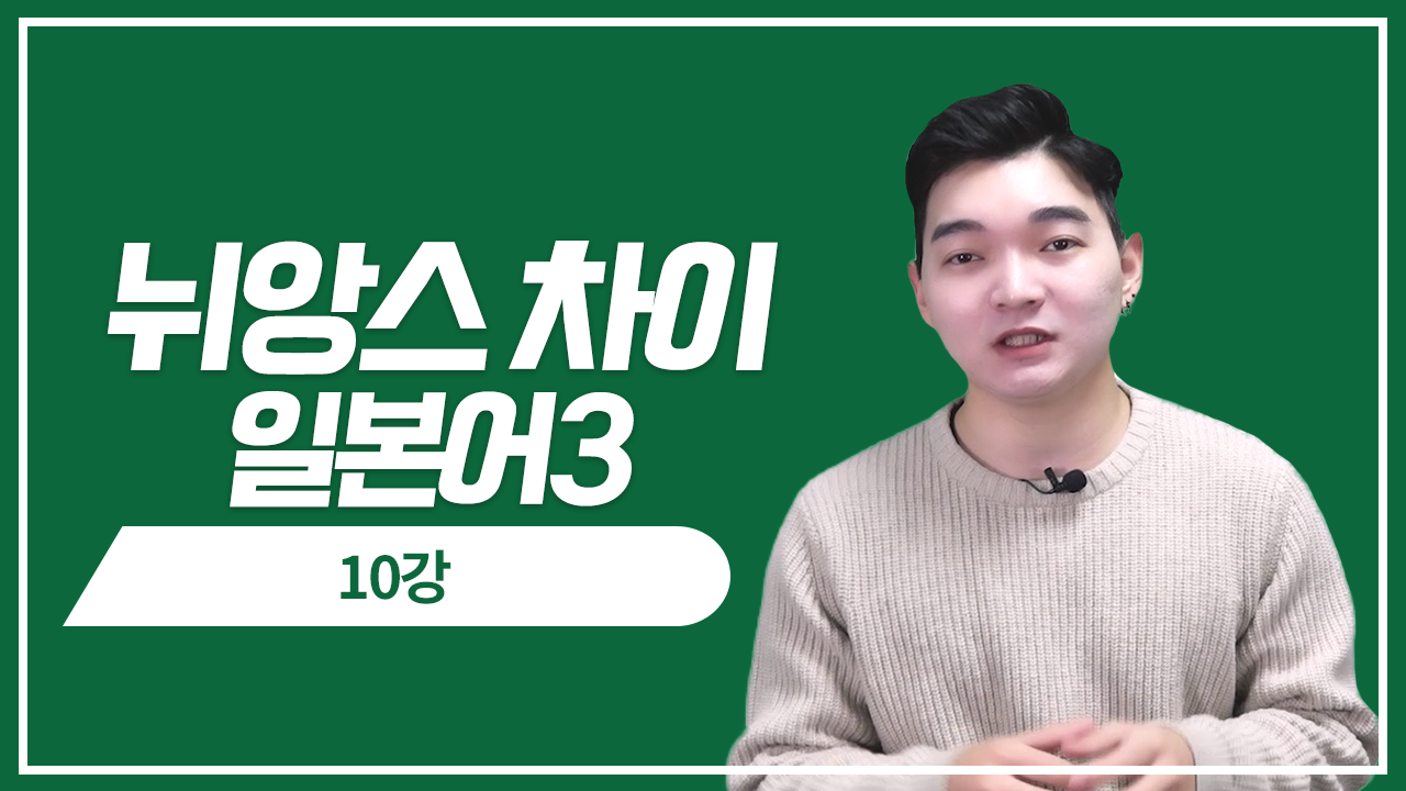 비밀 秘密 VS 内緒