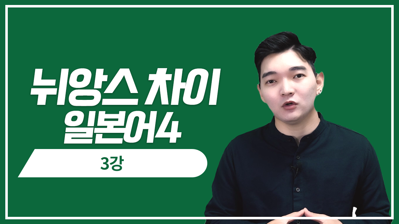 준비 用意 VS 支度 VS 準備