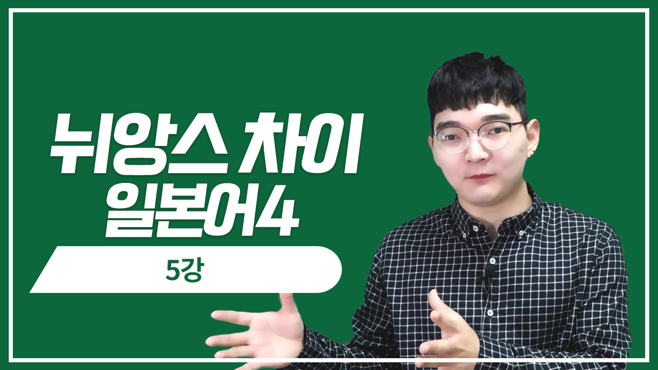 유치원 幼稚園 VS 保育園