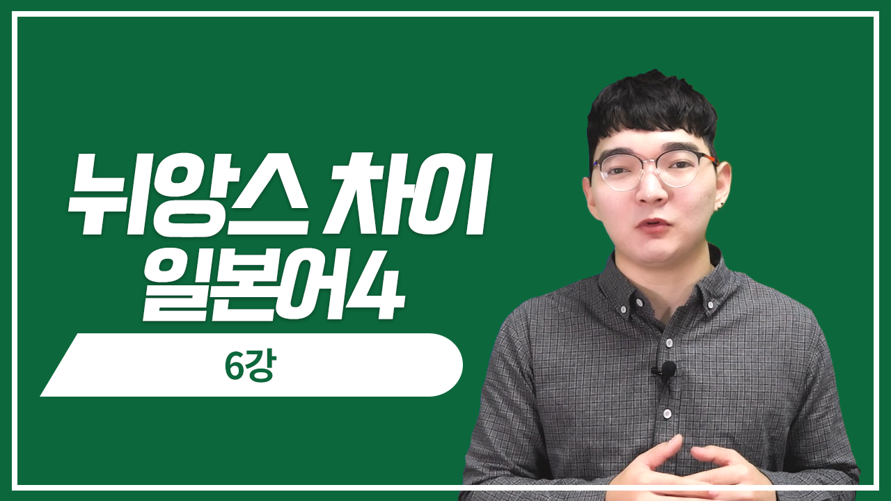 ~입니다 ~です VS ~んです