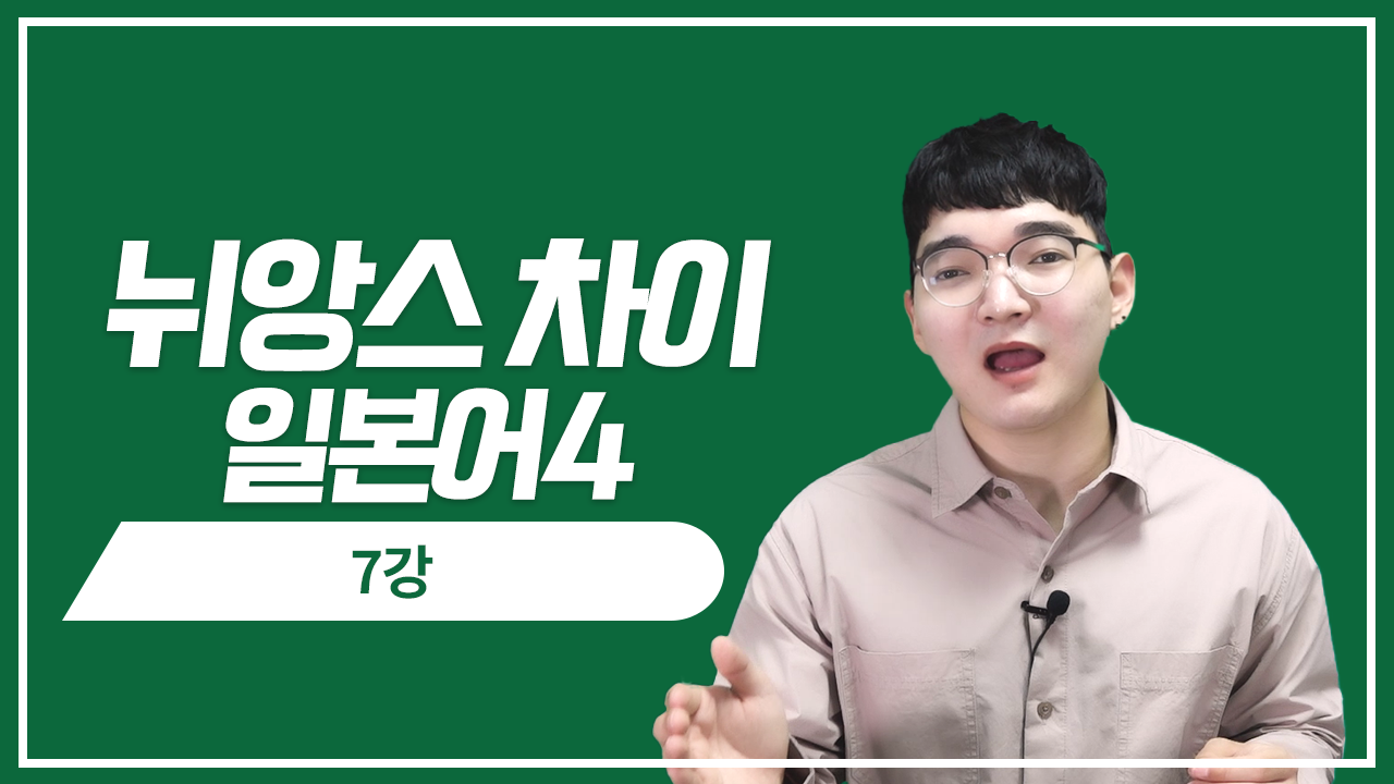 미안합니다 すみません VS ごめんなさい VS 悪い VS 申し訳ない(ございません)