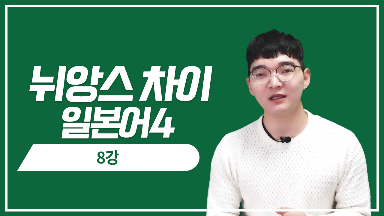 맛있다 おいしい VS うまい