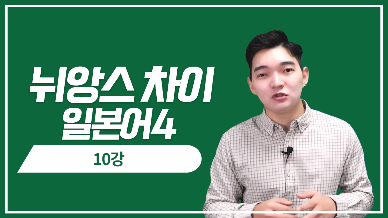 자다 寝る VS 眠る