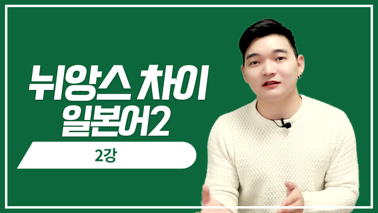 나(남자) 俺vs僕