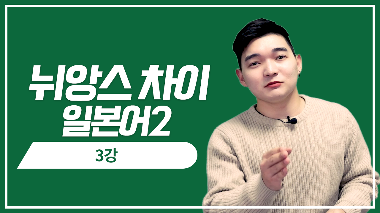 너(당신) 君vsあなたvsお前