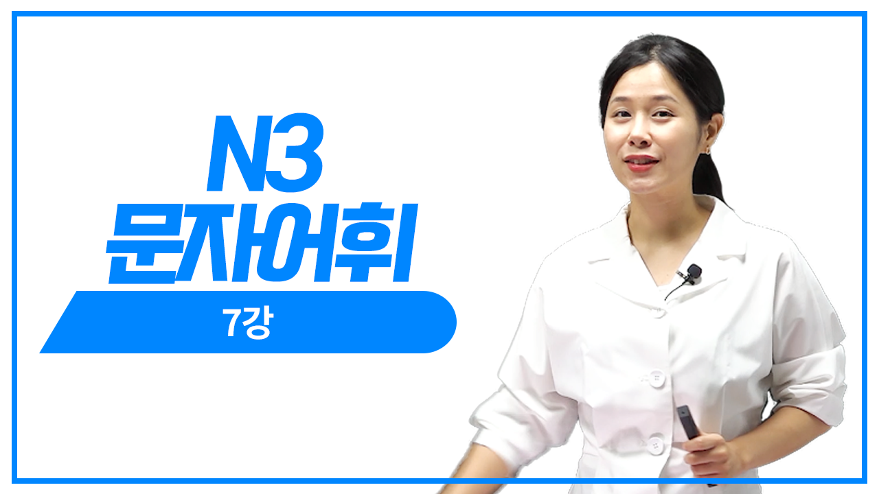 한자읽기 6회