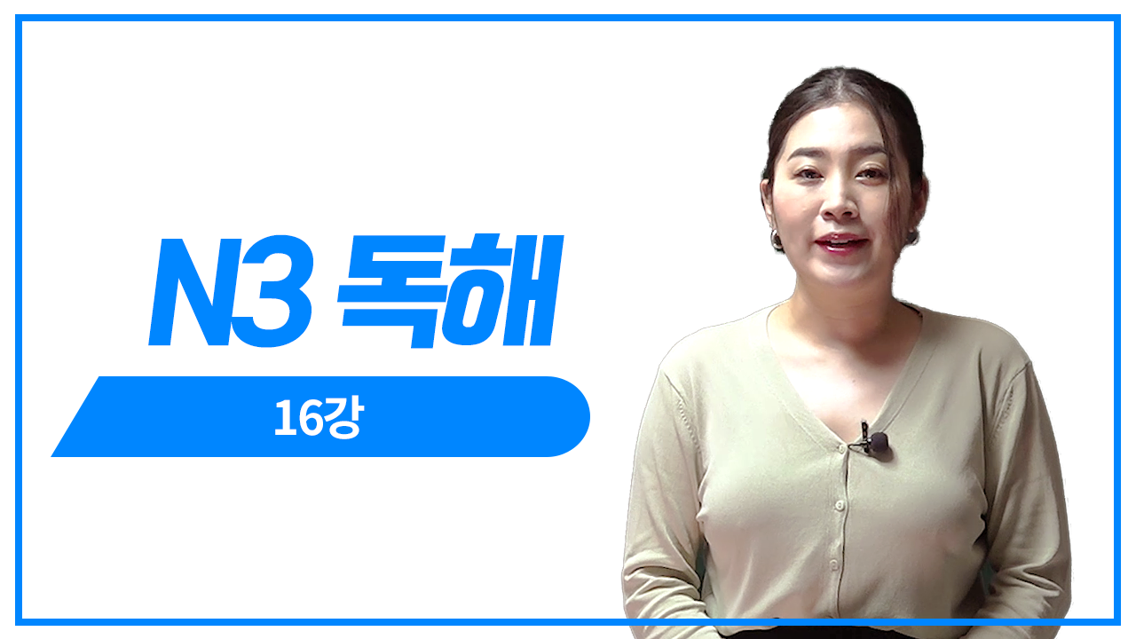 장문이해 해석3