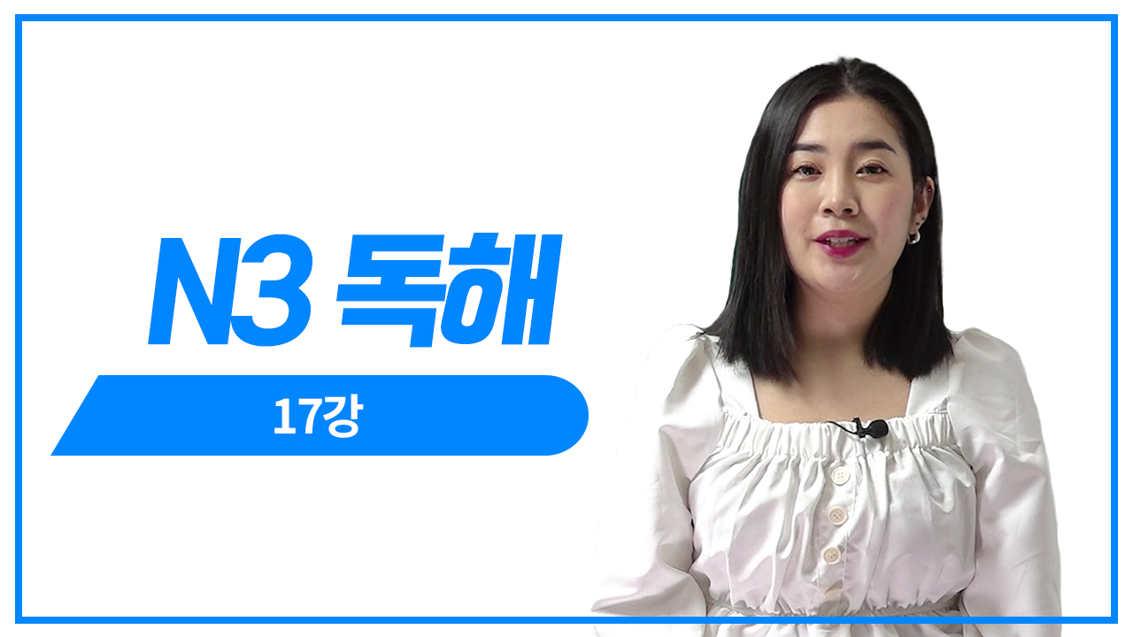 장문이해 풀이3