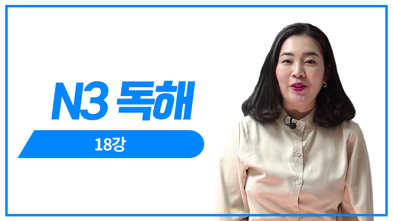 장문이해 해석4