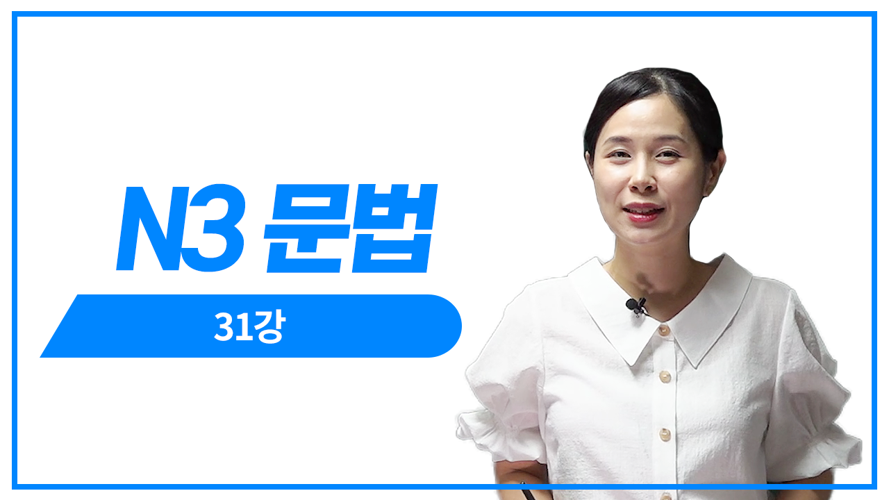 문법형식 판단 3회