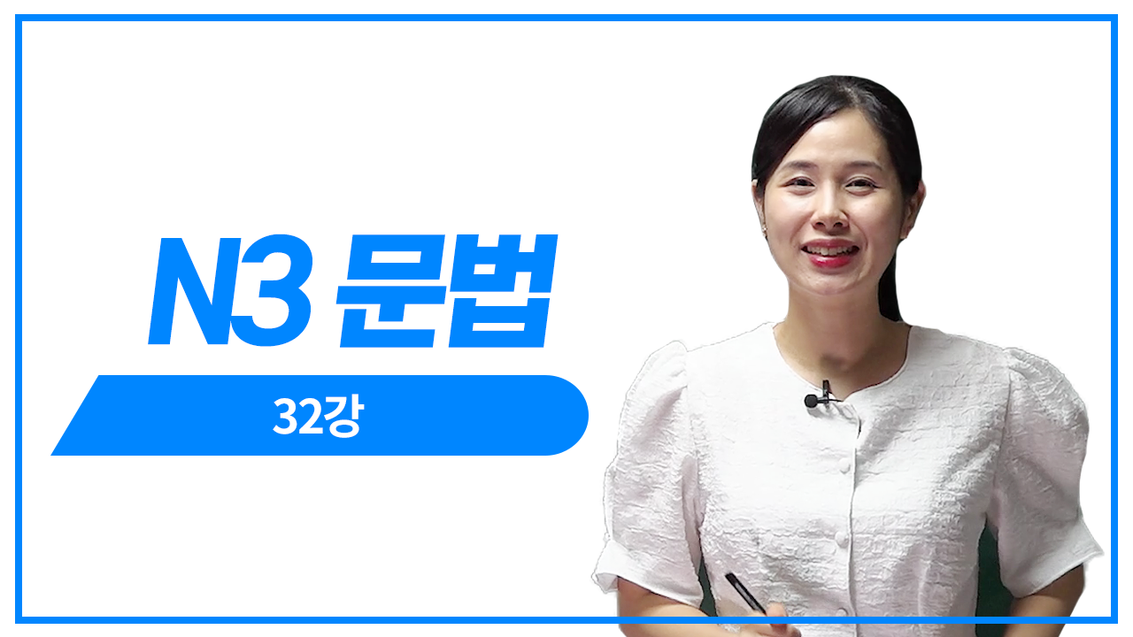 문법형식 판단 4회