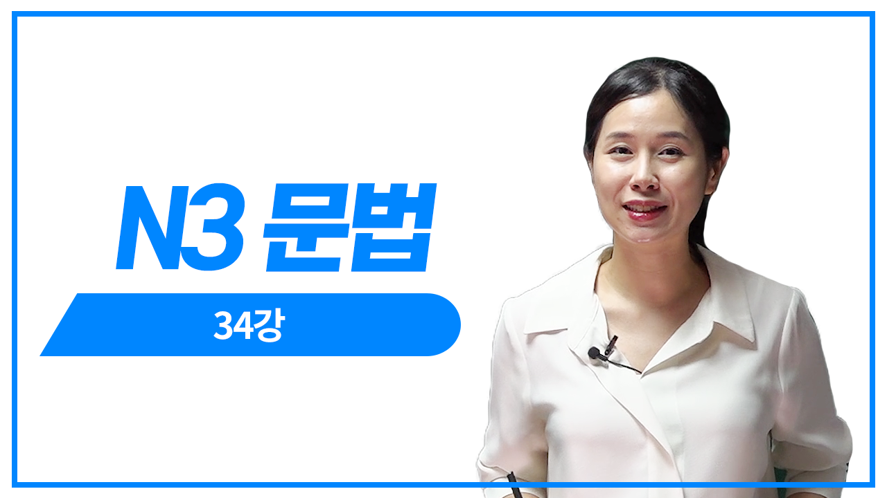 문법형식 판단 6회