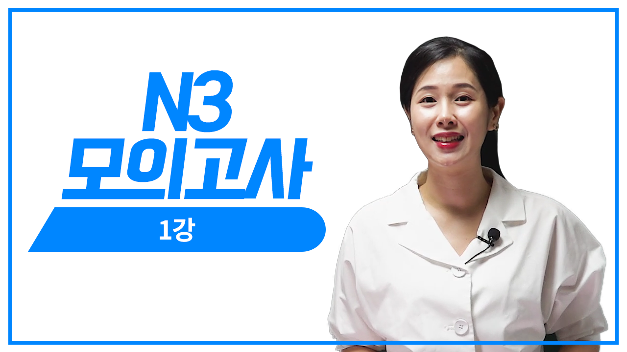 문자어휘 문제 풀이1