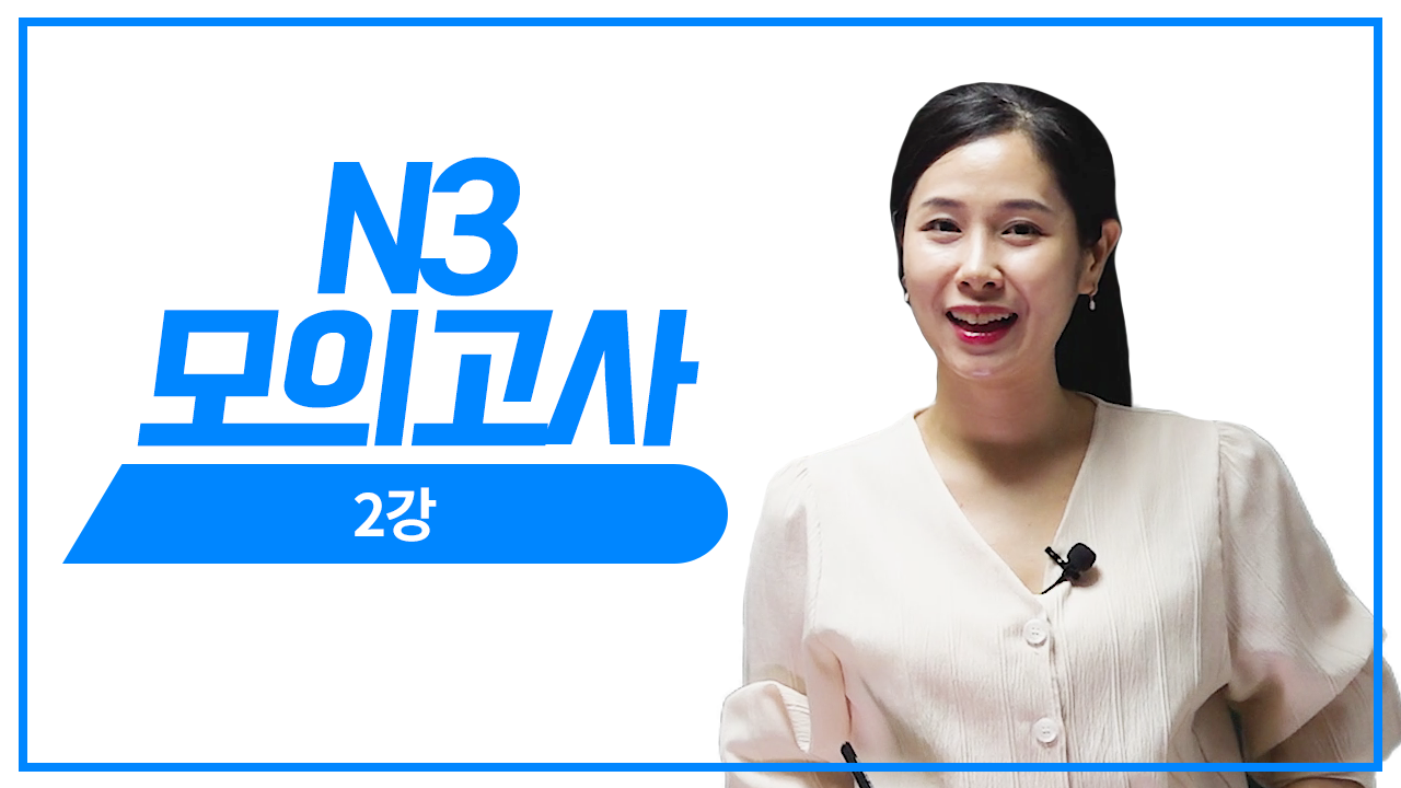 문자어휘 문제 풀이2