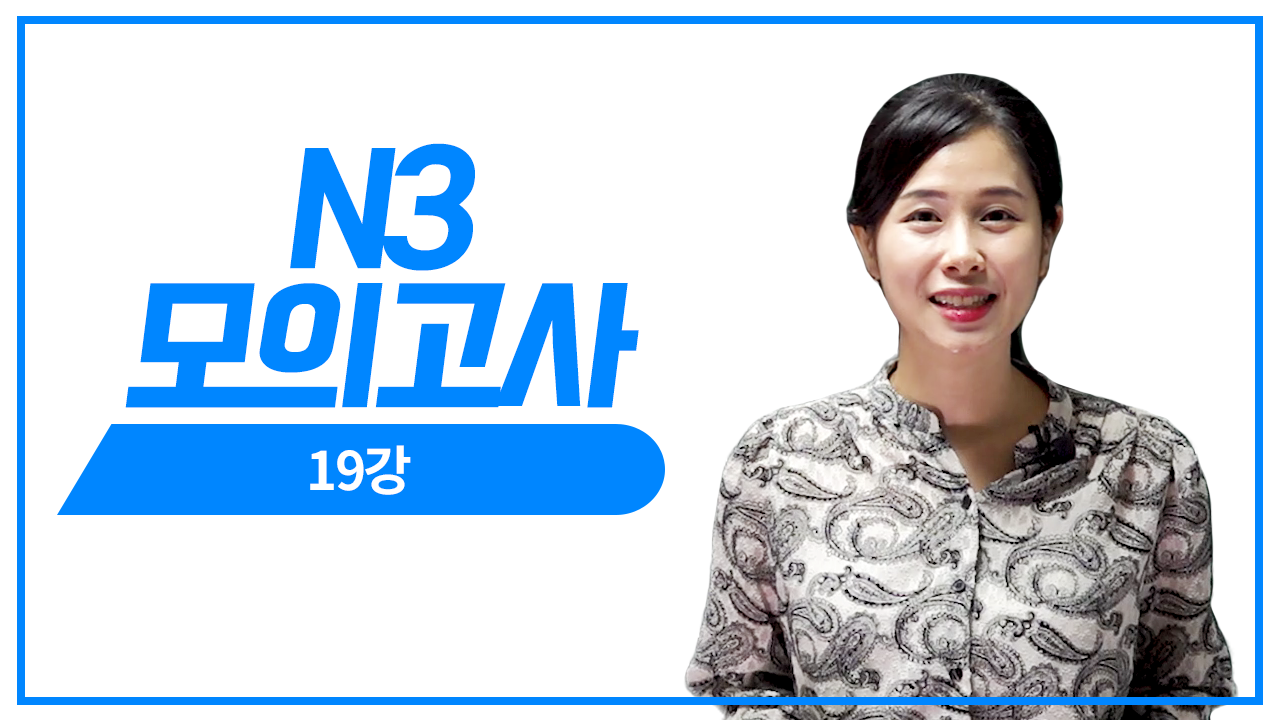 문자어휘 문제 풀이1