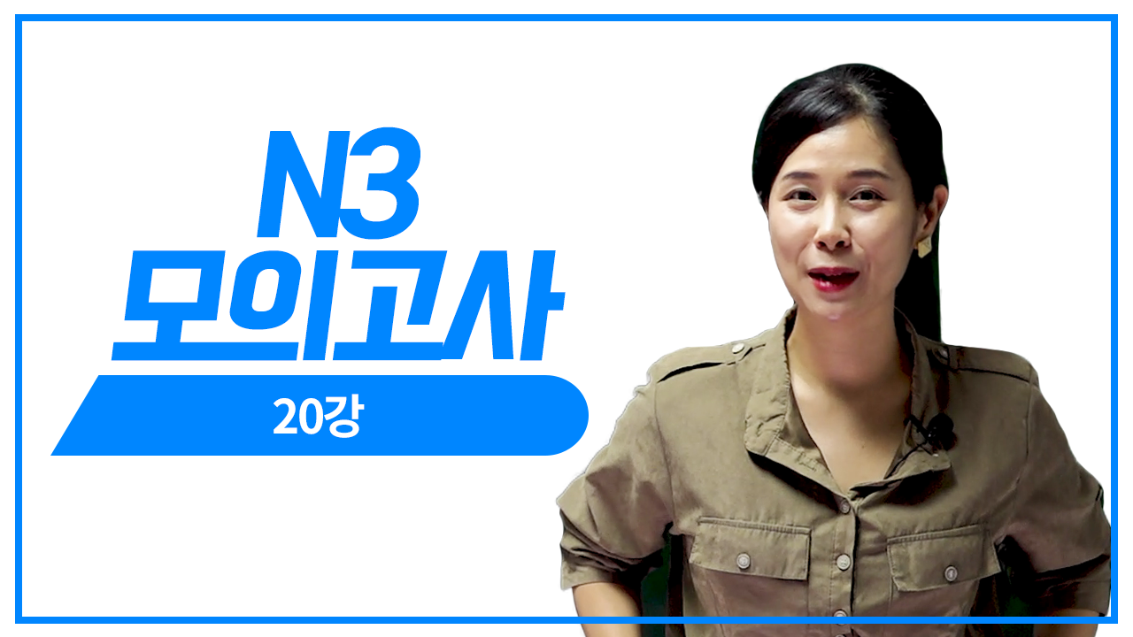 문자어휘 문제 풀이2