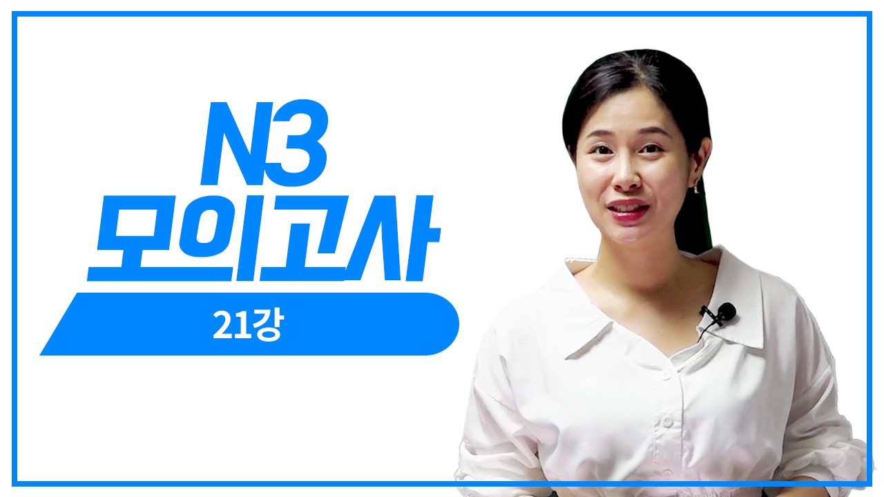 문자어휘 문제 풀이3