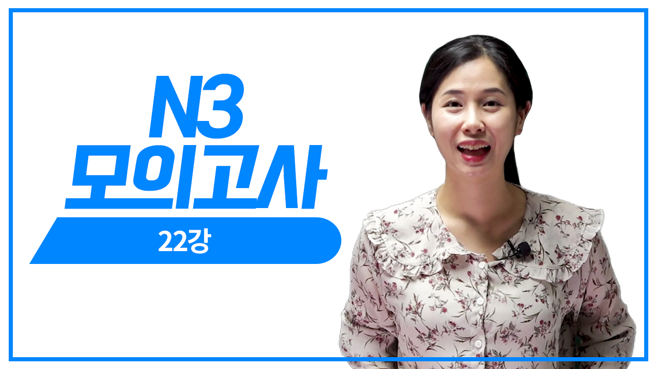 문자어휘 문제 풀이4