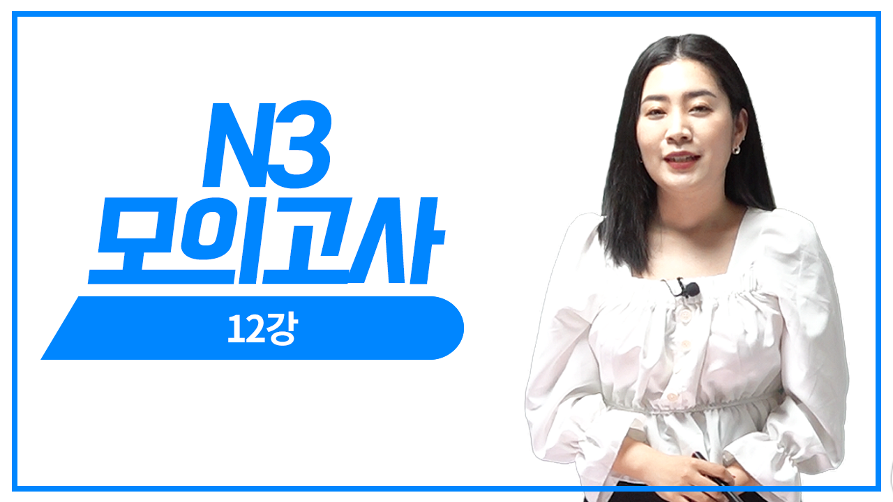 청해 문제 풀이1