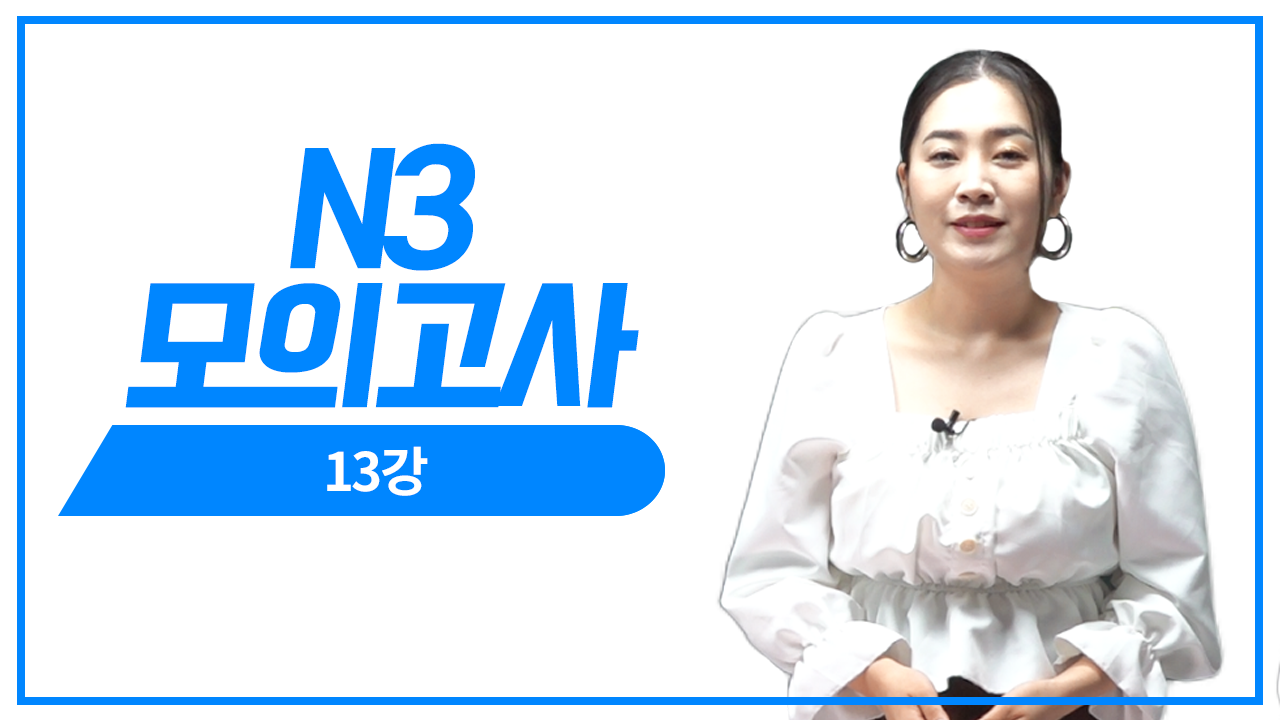 청해 문제 풀이2