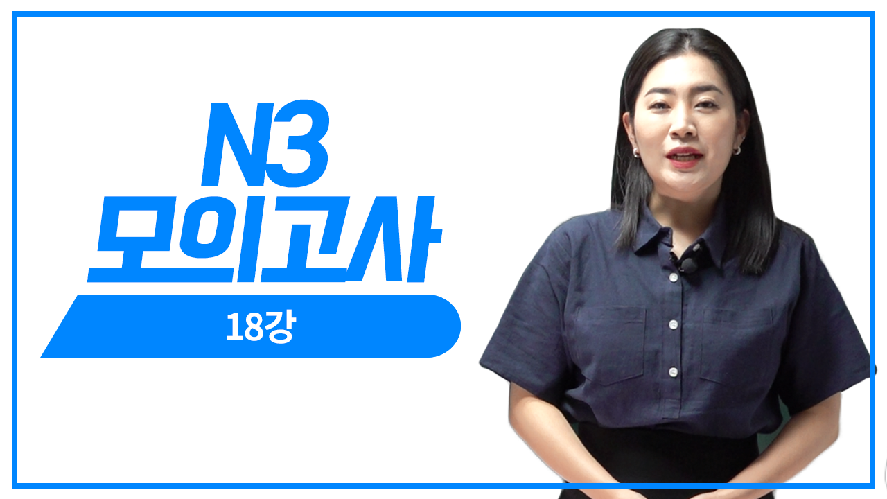 청해 문제 풀이7