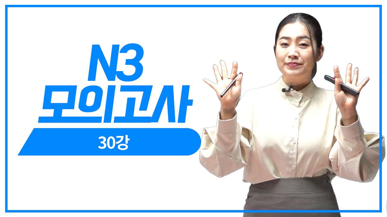 청해 문제 풀이1