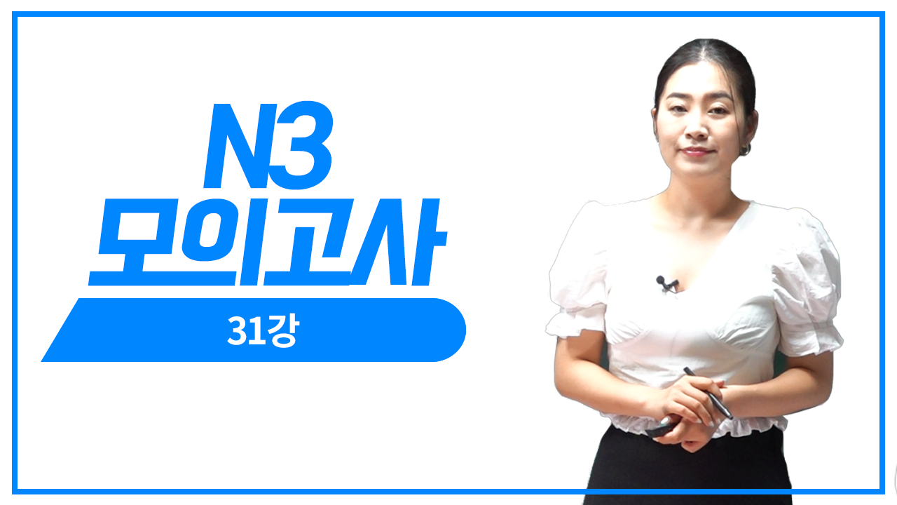 청해 문제 풀이2