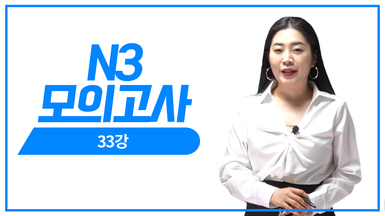 청해 문제 풀이4