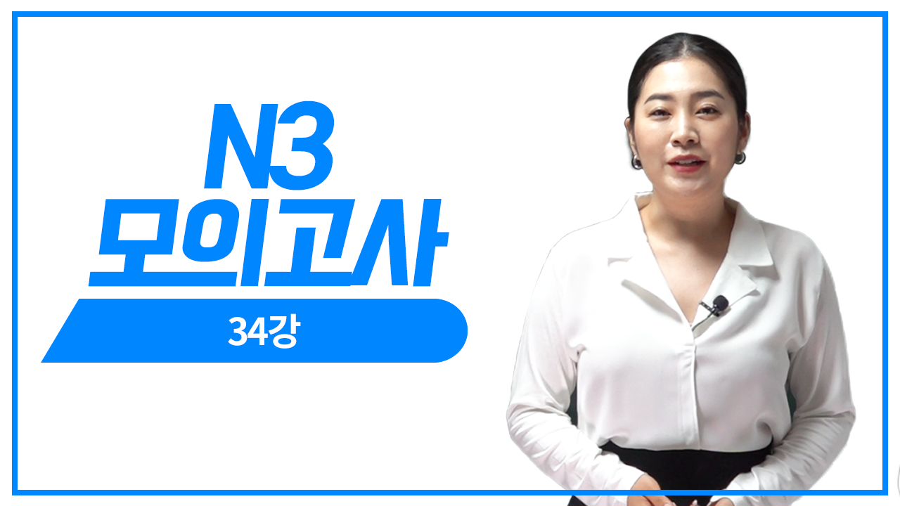 청해 문제 풀이5