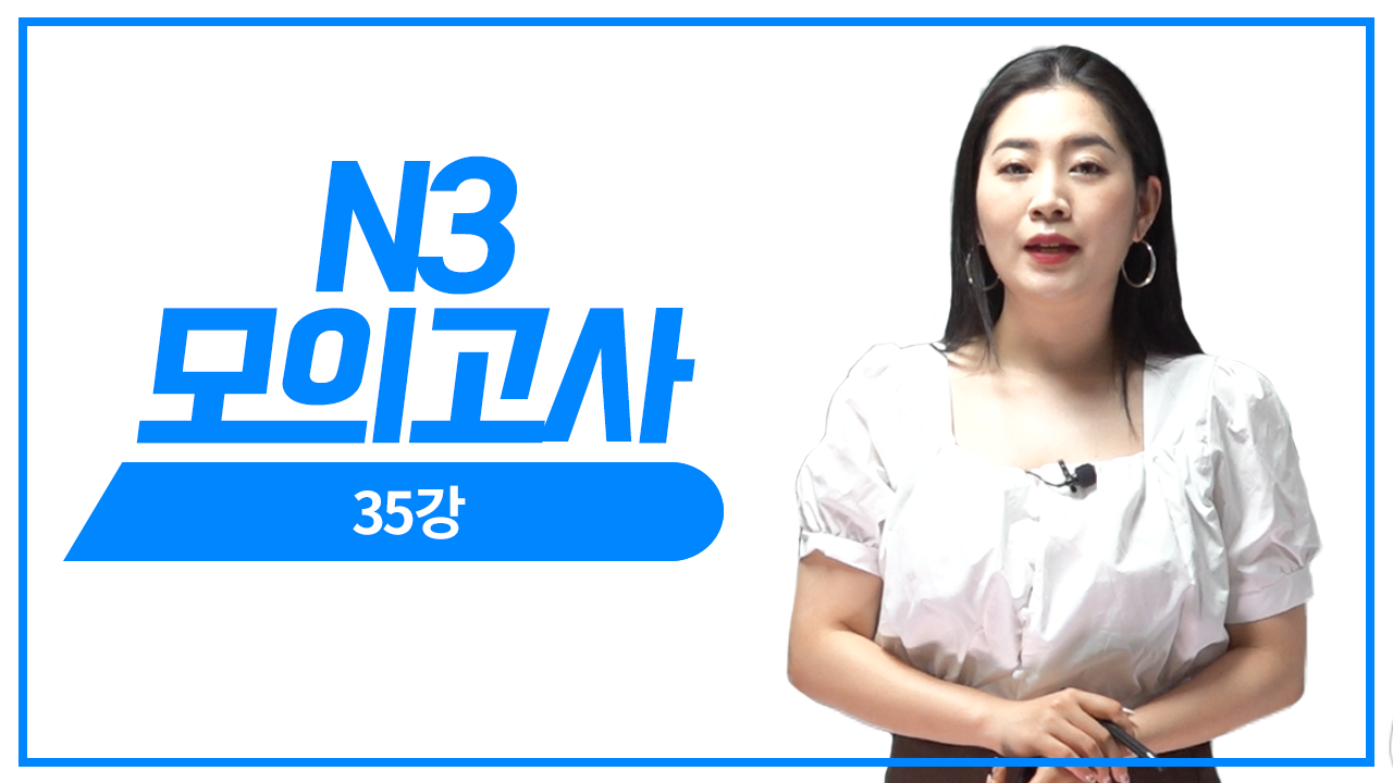 청해 문제 풀이6
