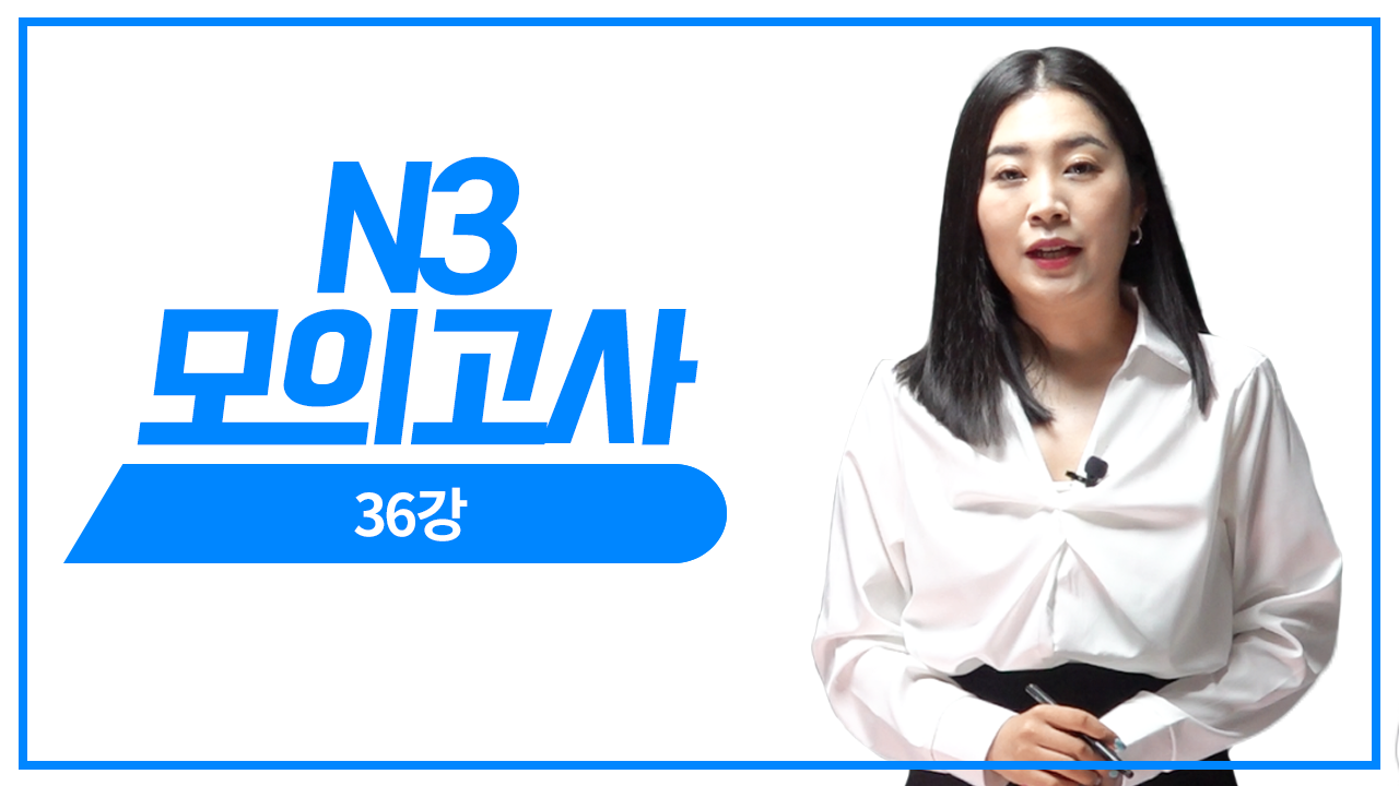 청해 문제 풀이7