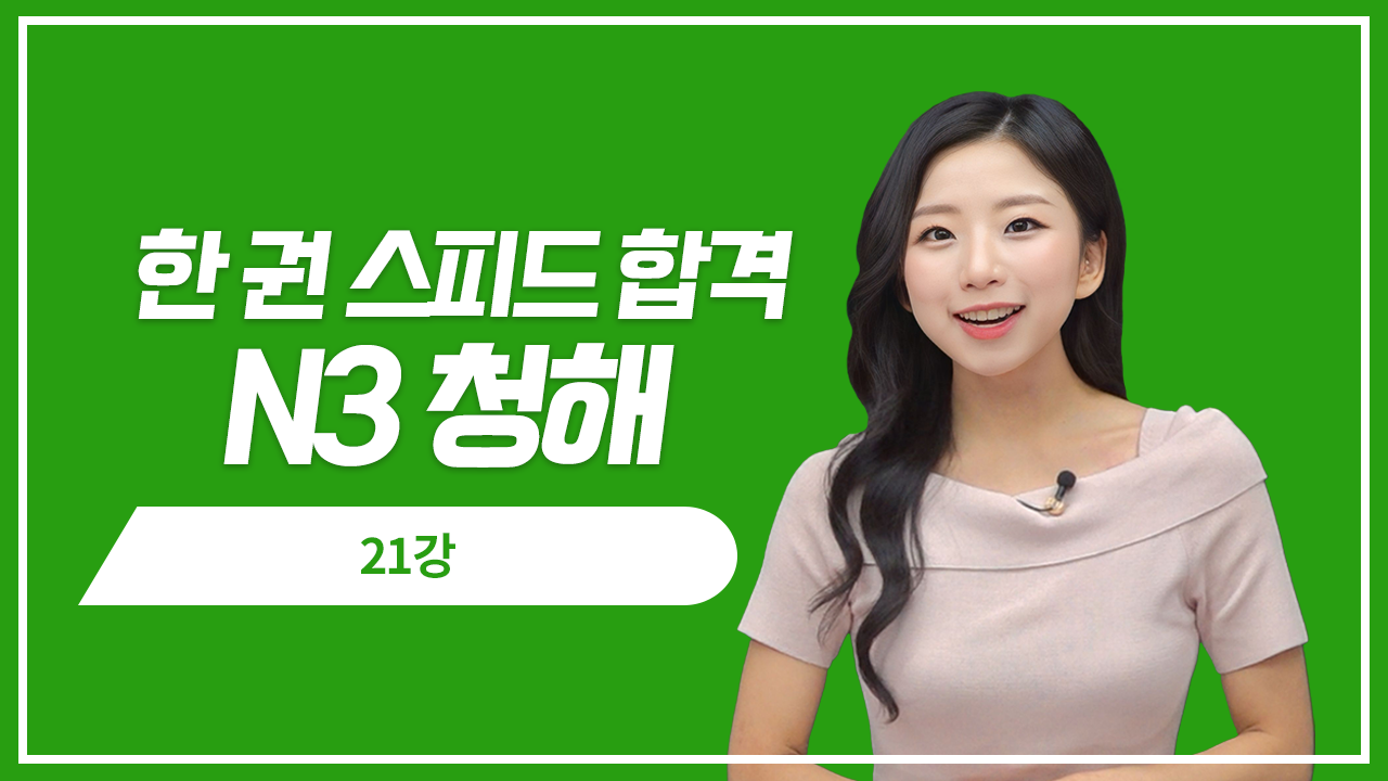 21강